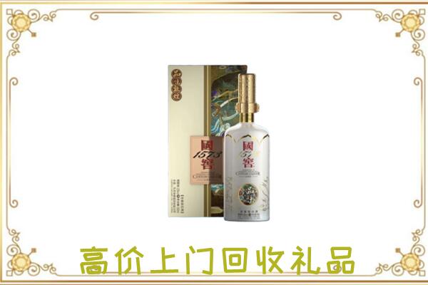 平顶山周边回收国窖1573